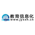 教育信息化